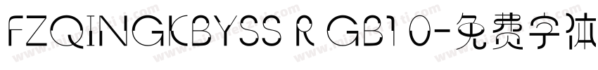 FZQINGKBYSS R GB1 0字体转换